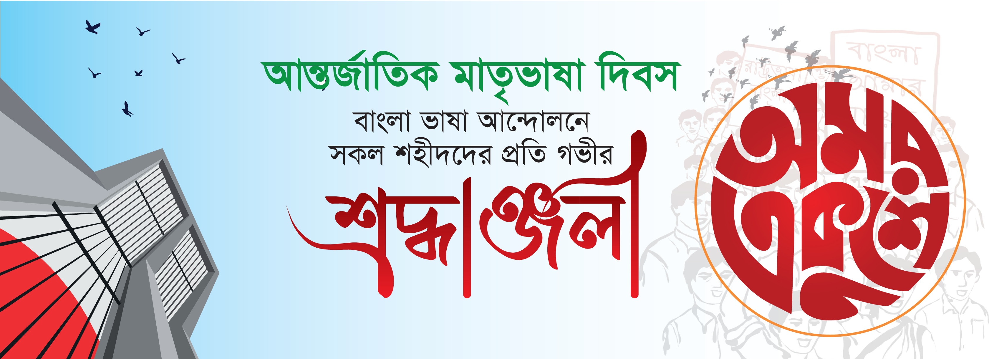 Top Banner